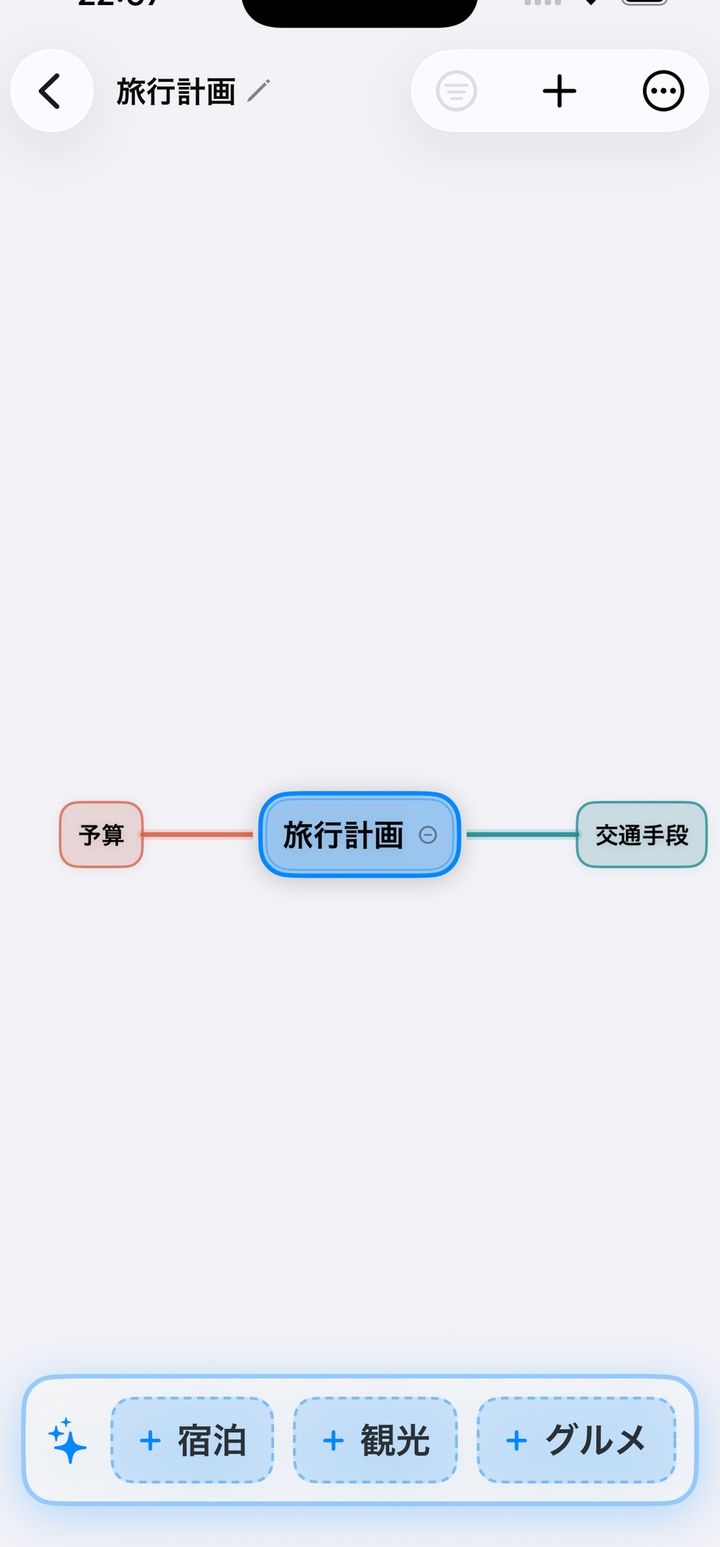 AIが子ノード候補を提案している画面